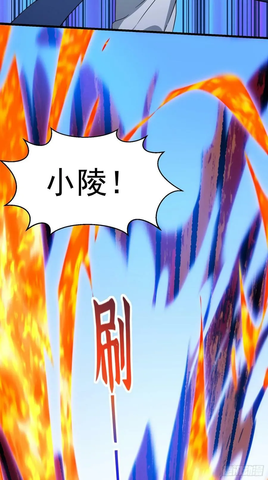 第334话 我只杀了半个人 第6页
