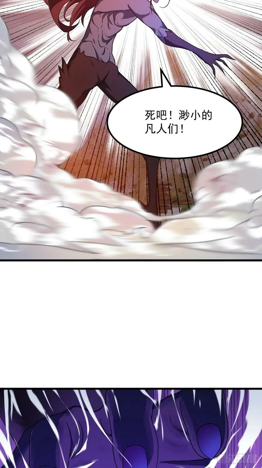 第334话 我只杀了半个人 第8页