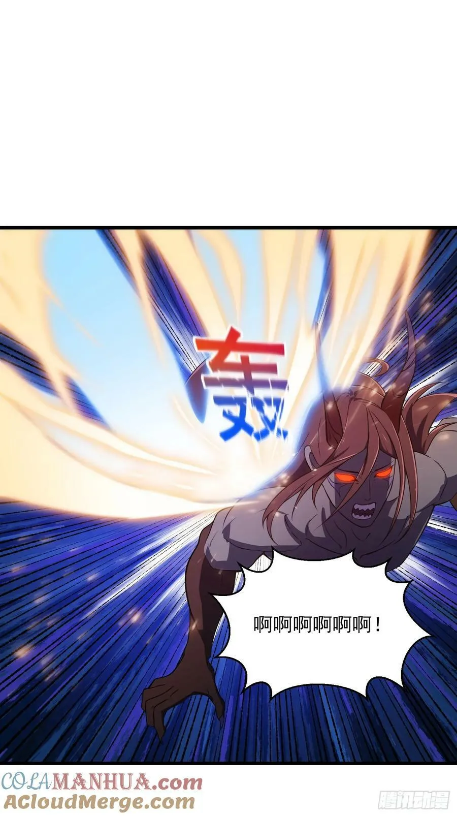 第334话 我只杀了半个人 第11页