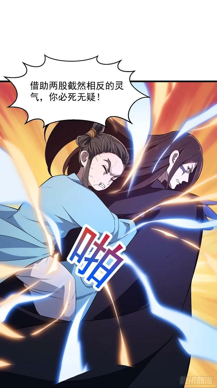 第334话 我只杀了半个人 第12页