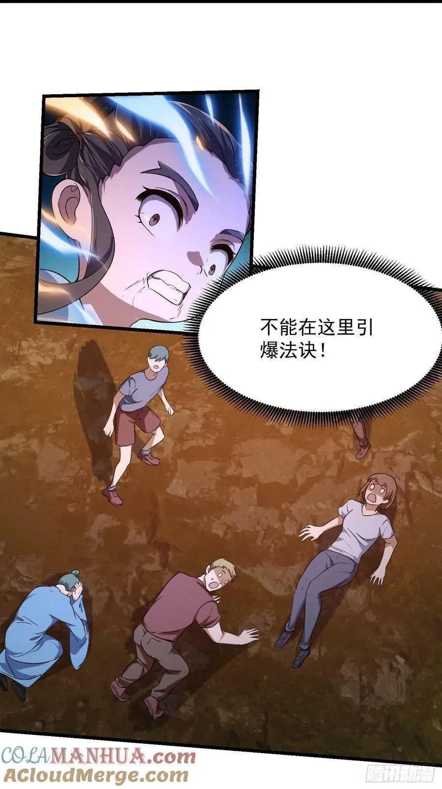第334话 我只杀了半个人 第13页