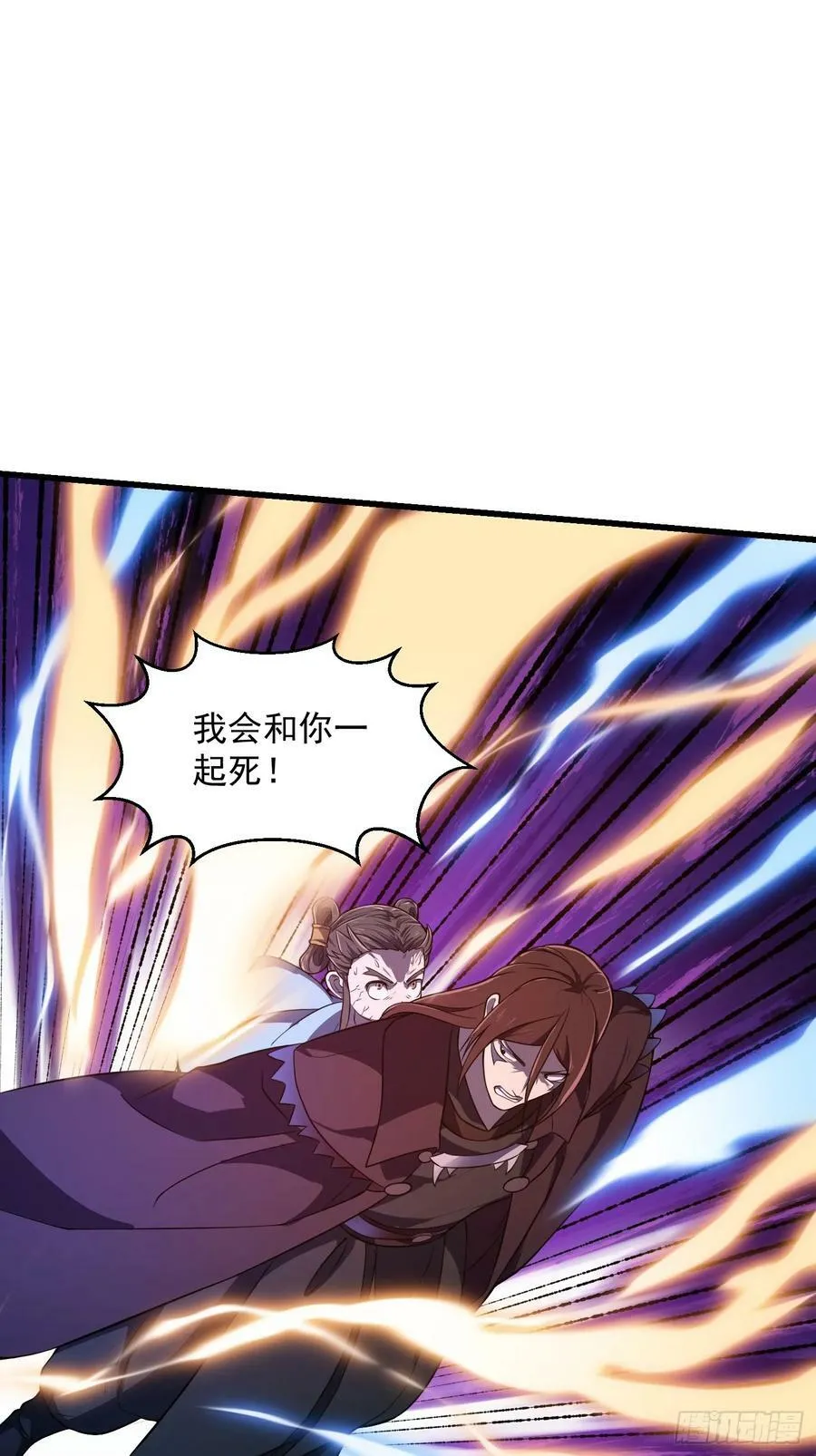 第334话 我只杀了半个人 第14页
