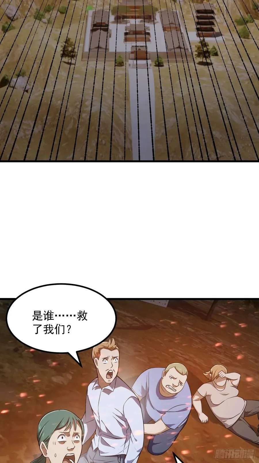 第334话 我只杀了半个人 第18页