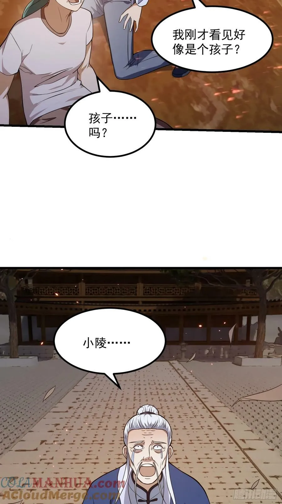 第334话 我只杀了半个人 第19页