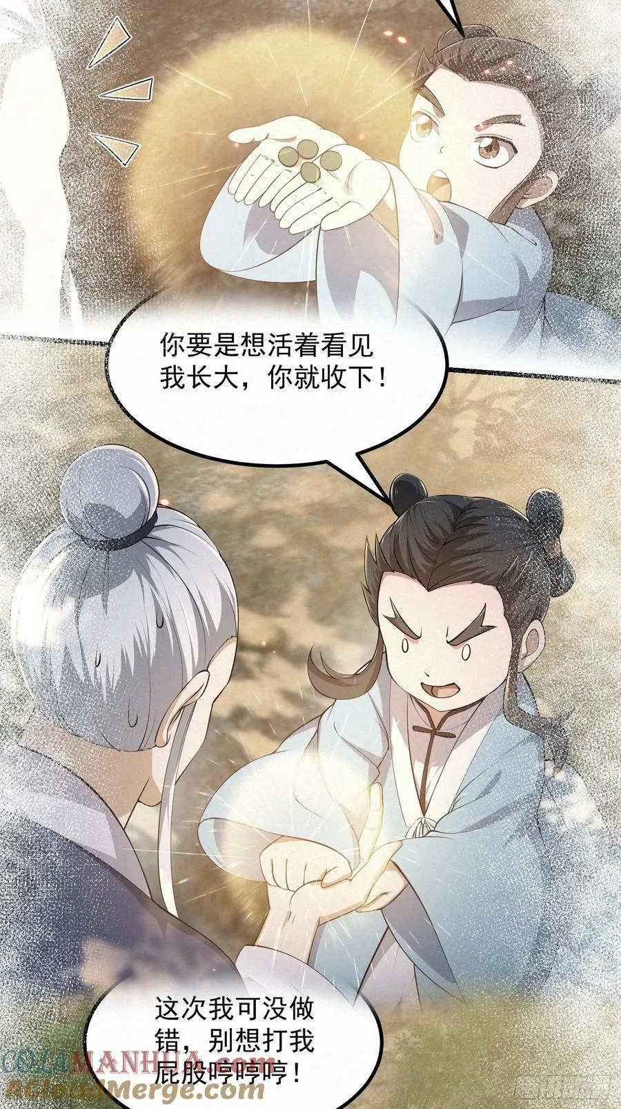 第334话 我只杀了半个人 第21页