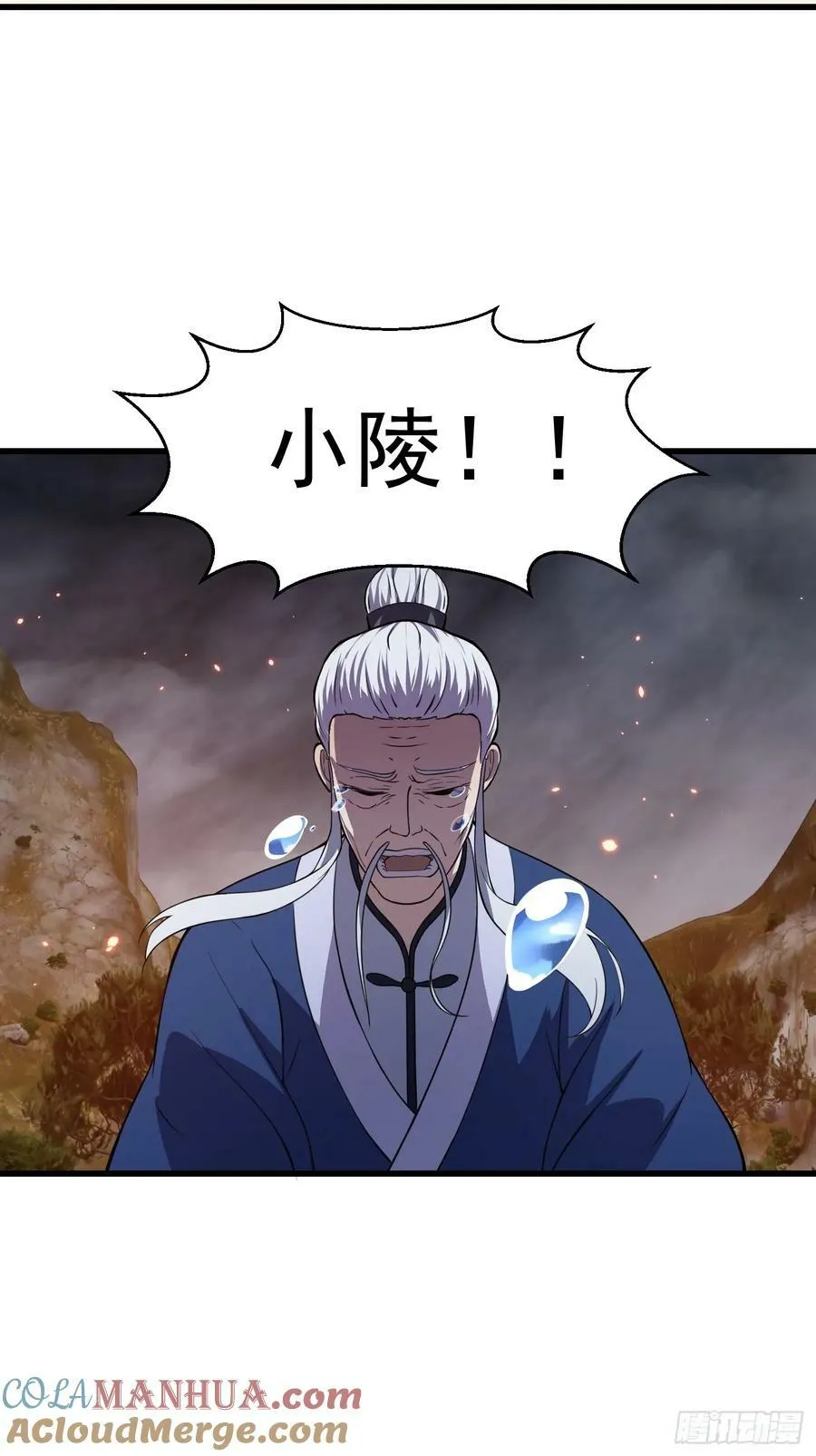 第334话 我只杀了半个人 第23页