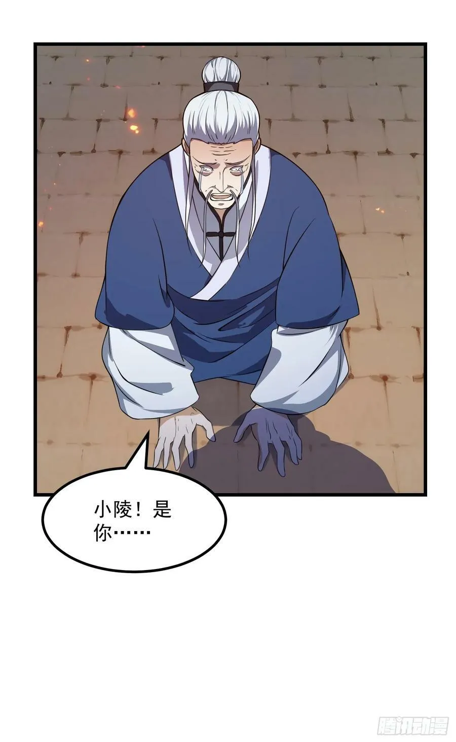 第334话 我只杀了半个人 第24页