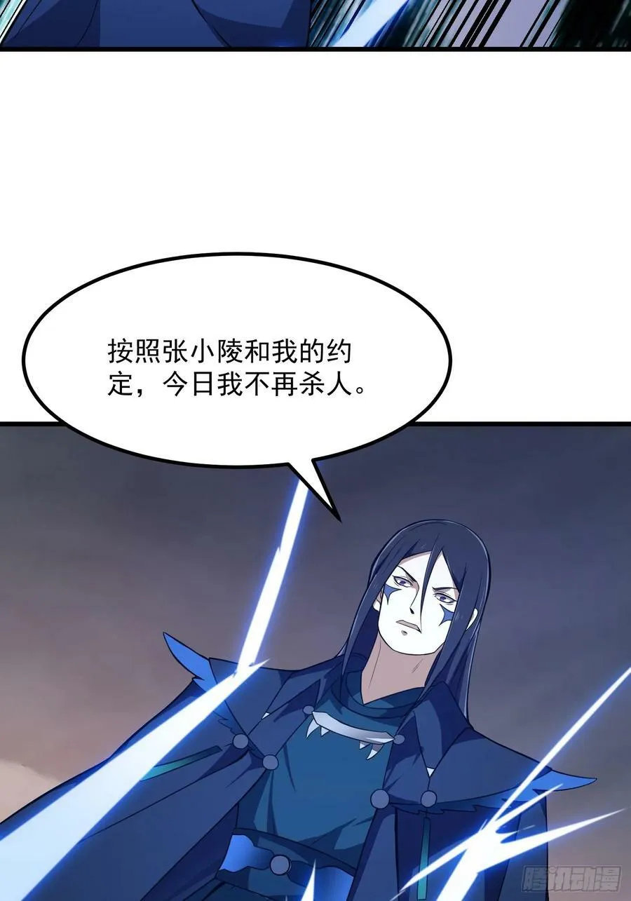 第334话 我只杀了半个人 第28页