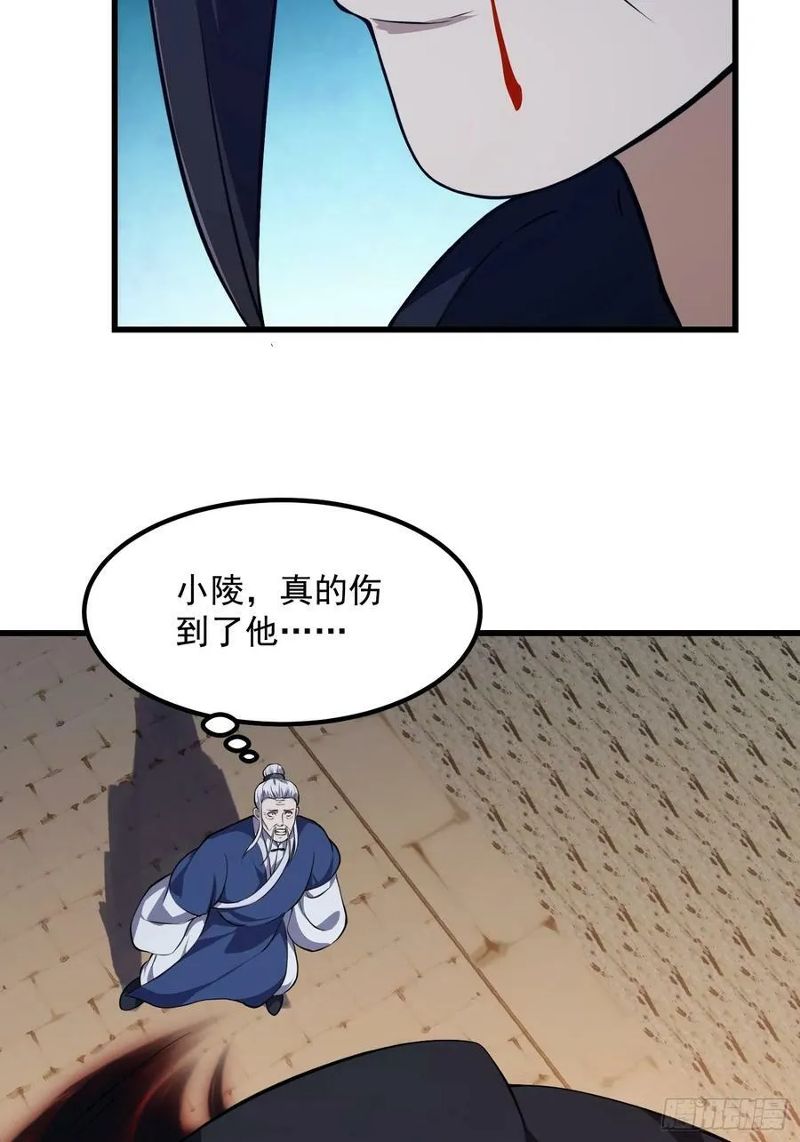 第334话 我只杀了半个人 第30页