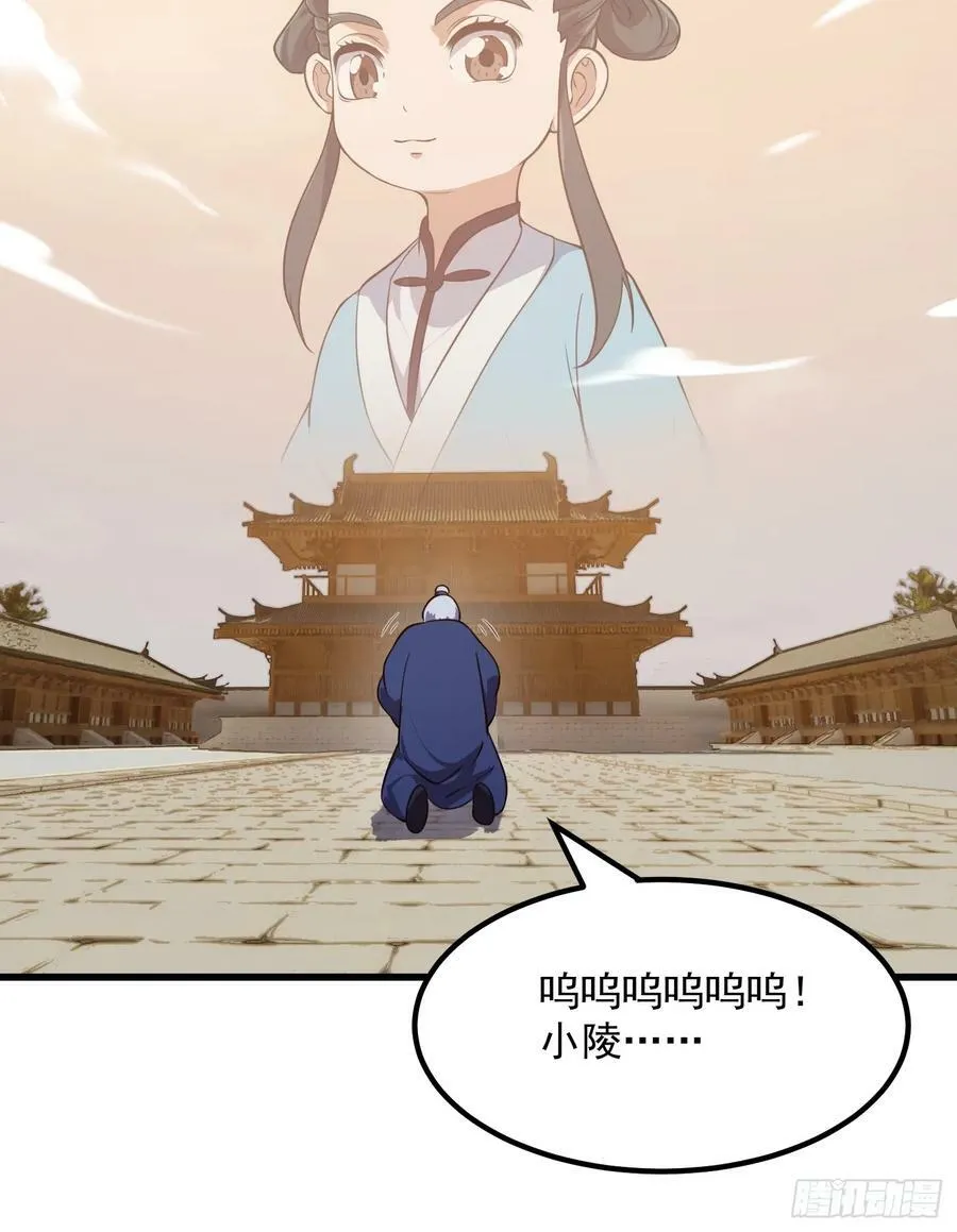第334话 我只杀了半个人 第32页