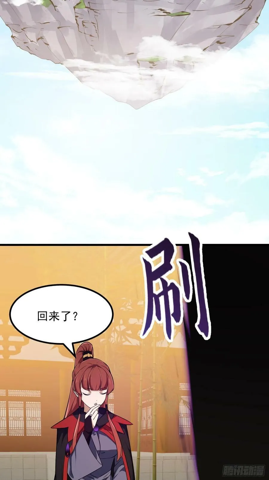 第334话 我只杀了半个人 第34页