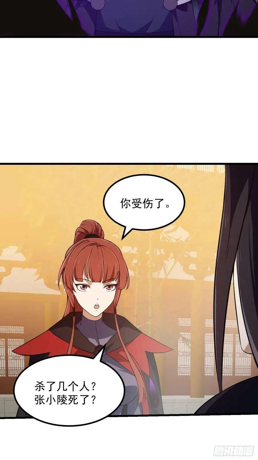 第334话 我只杀了半个人 第36页