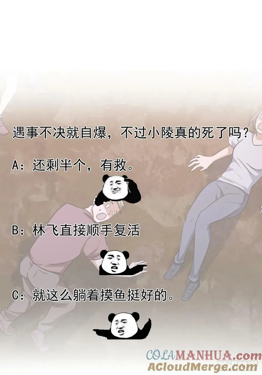 第334话 我只杀了半个人 第39页