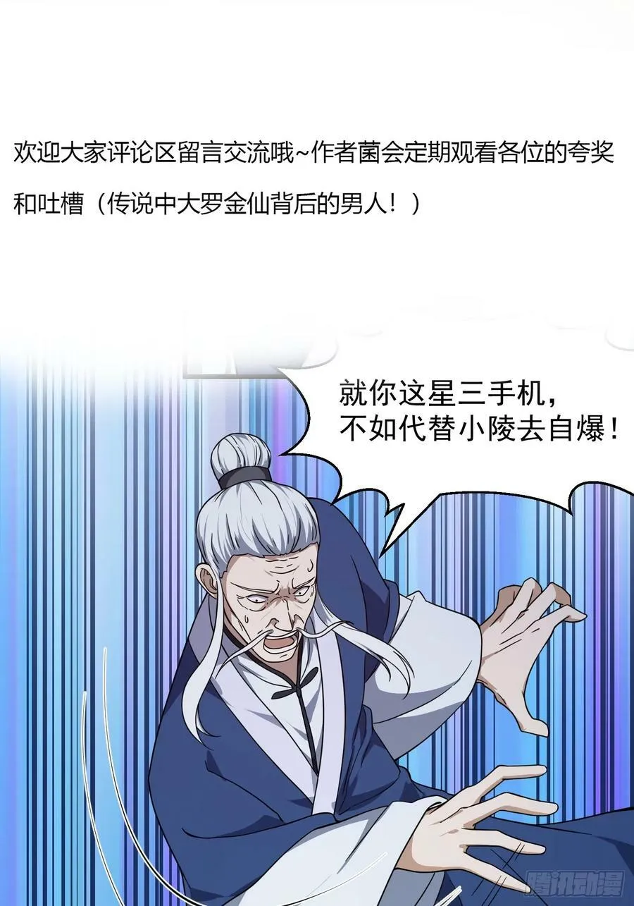 第334话 我只杀了半个人 第40页