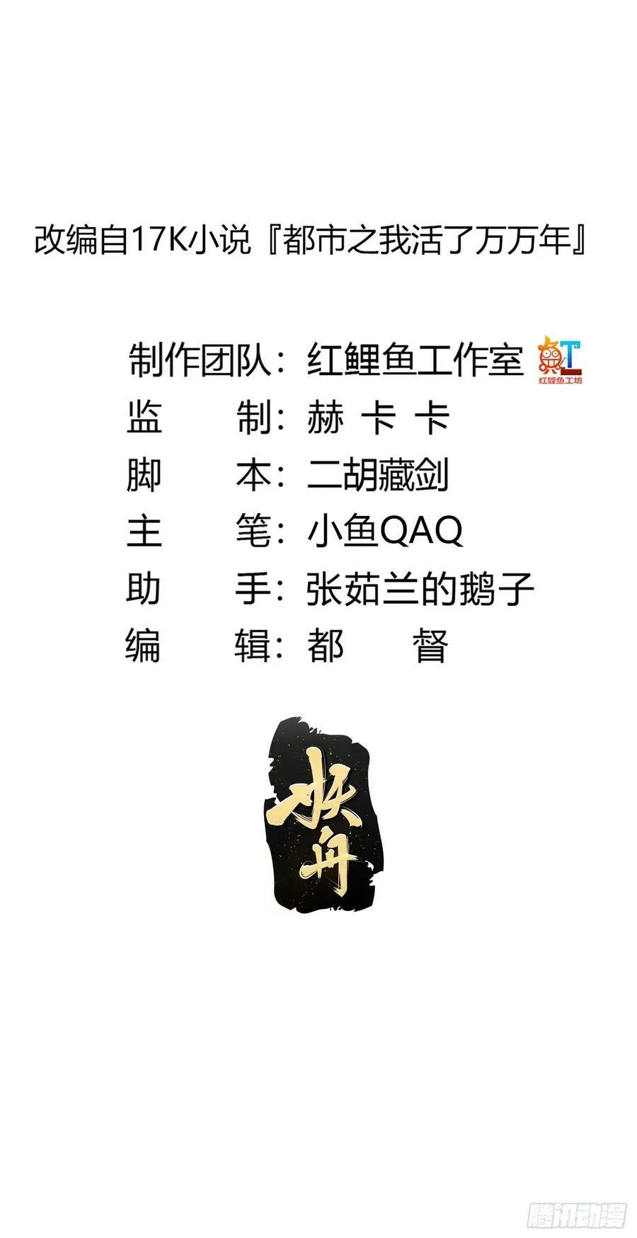 第335话 仙魂与人魂 第2页