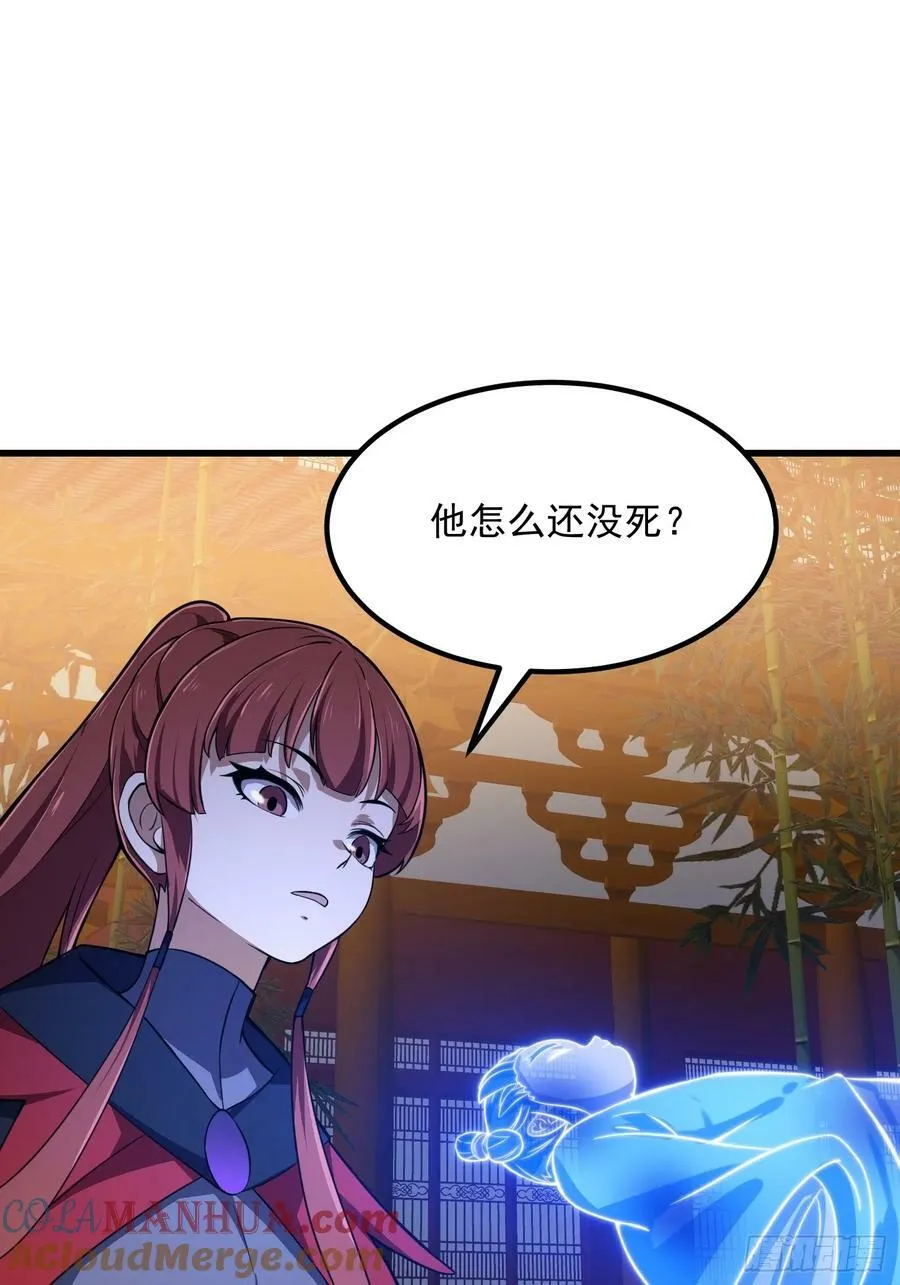 第335话 仙魂与人魂 第3页
