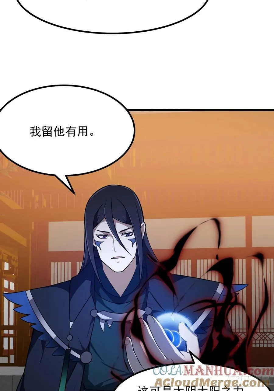 第335话 仙魂与人魂 第9页