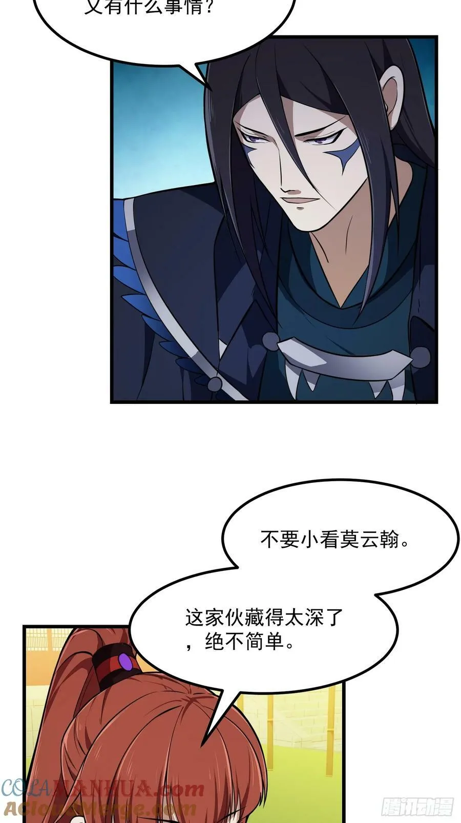 第335话 仙魂与人魂 第13页