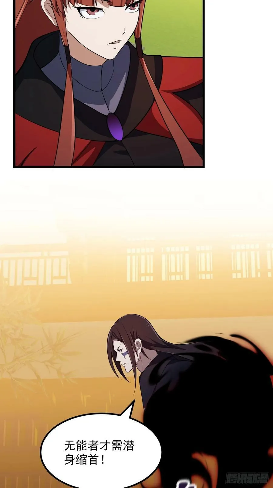第335话 仙魂与人魂 第14页