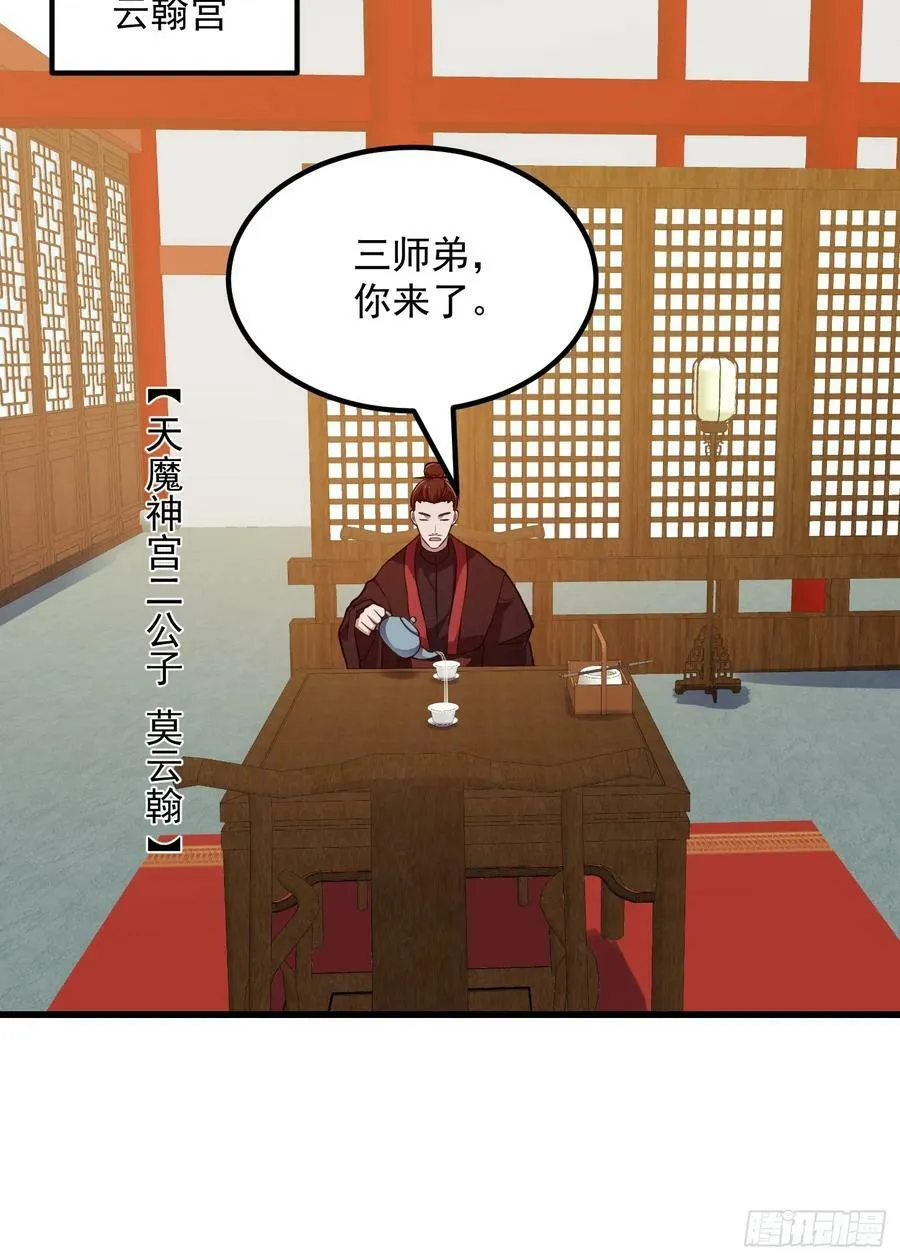 第335话 仙魂与人魂 第16页