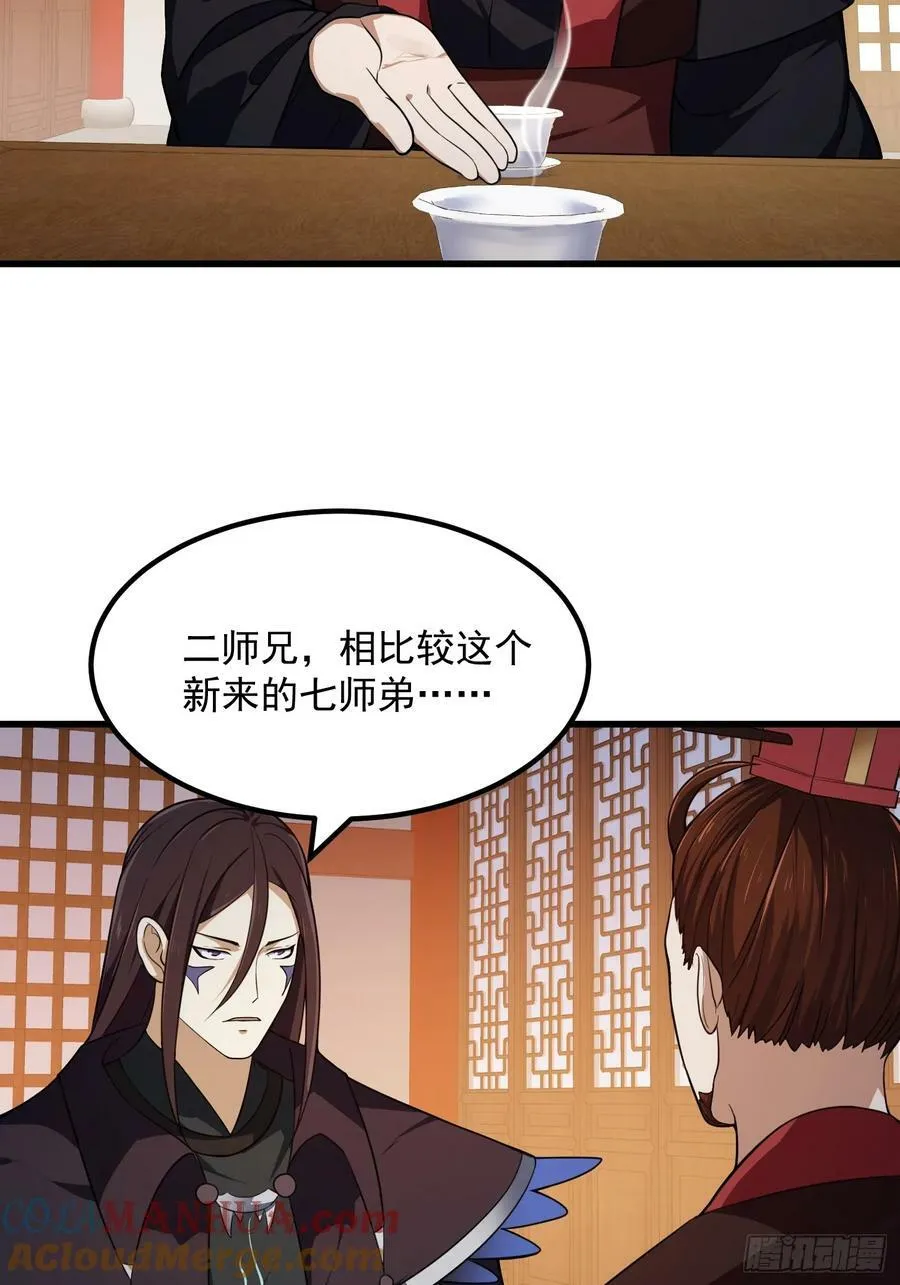 第335话 仙魂与人魂 第19页