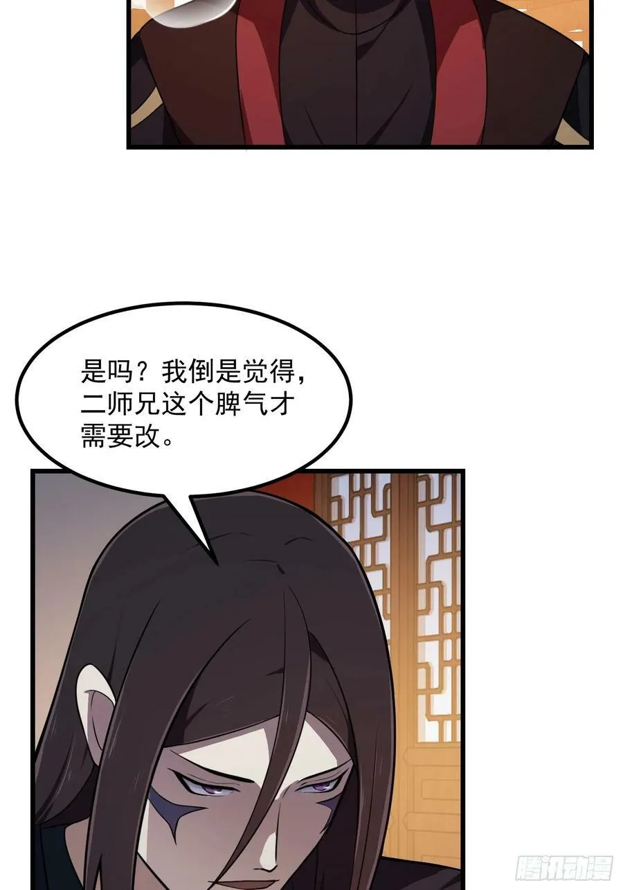第335话 仙魂与人魂 第22页