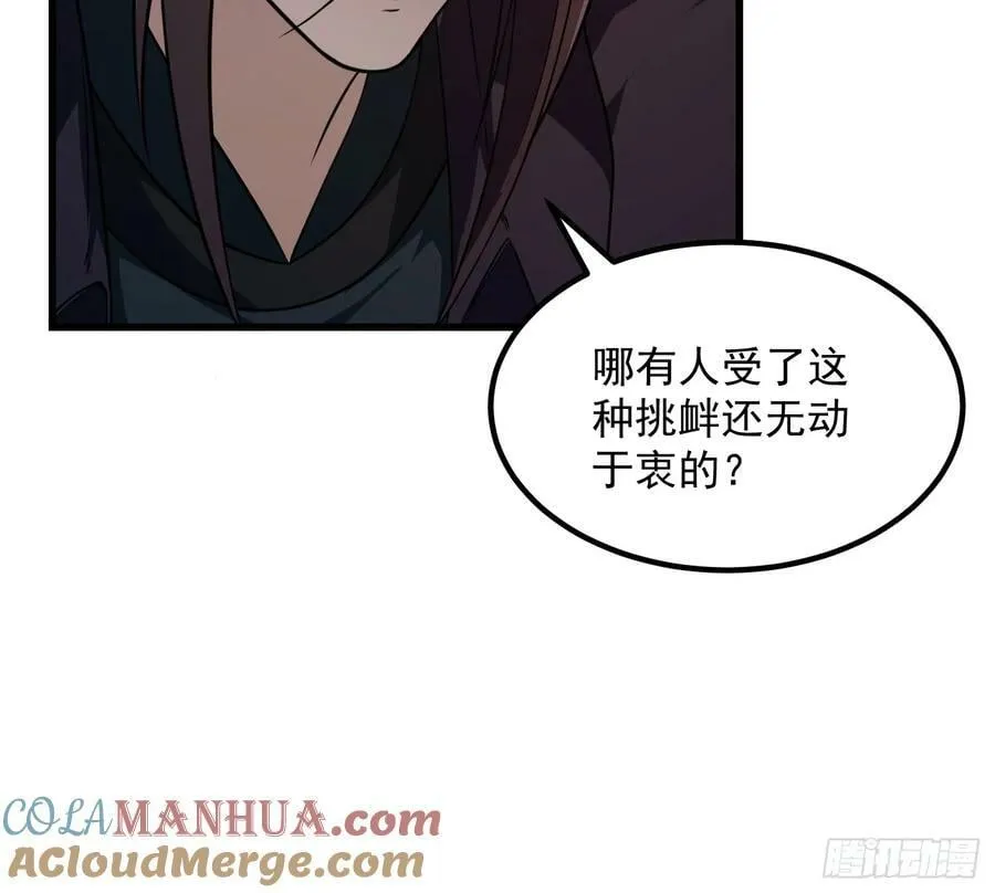 第335话 仙魂与人魂 第23页