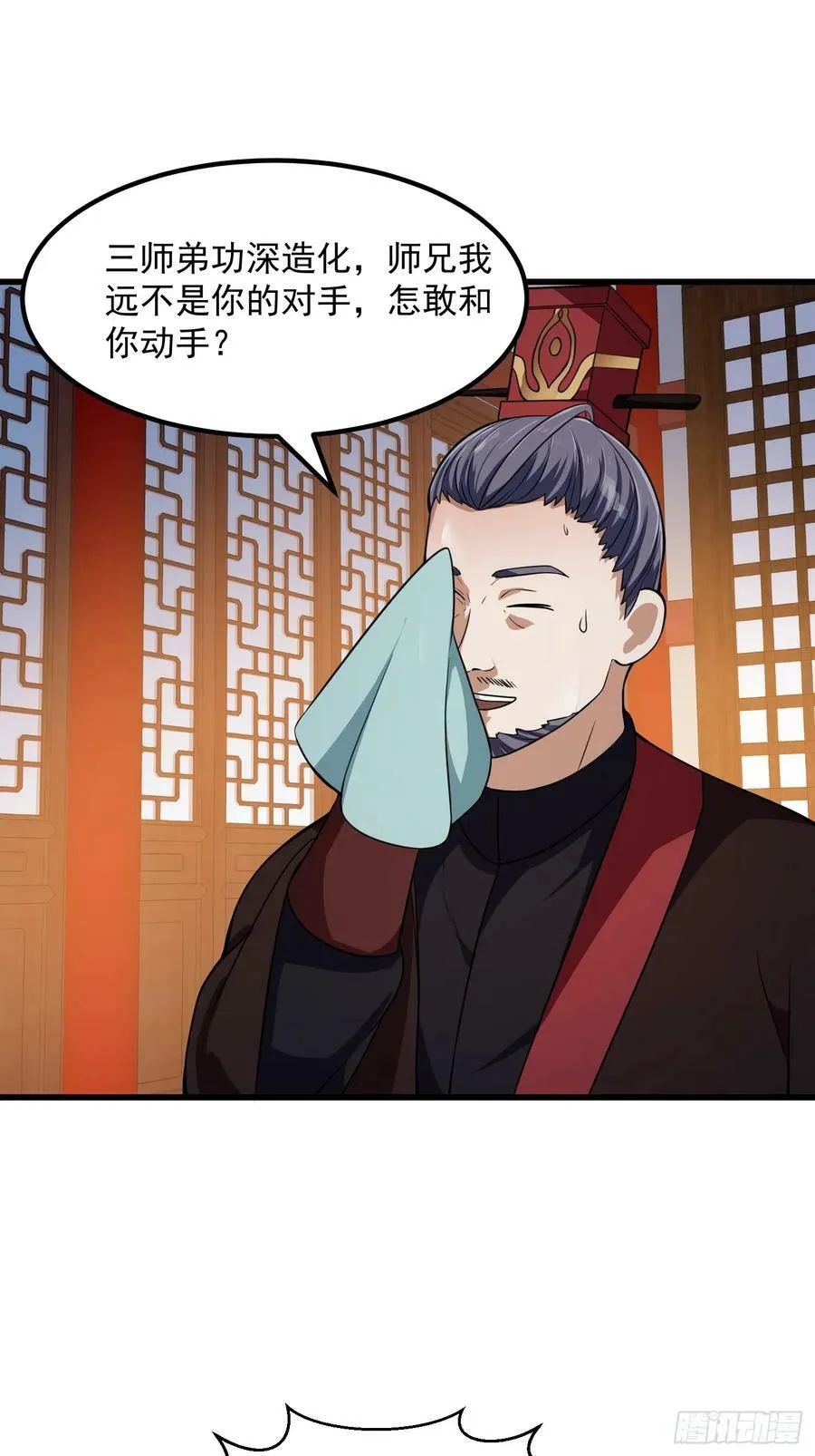 第335话 仙魂与人魂 第24页