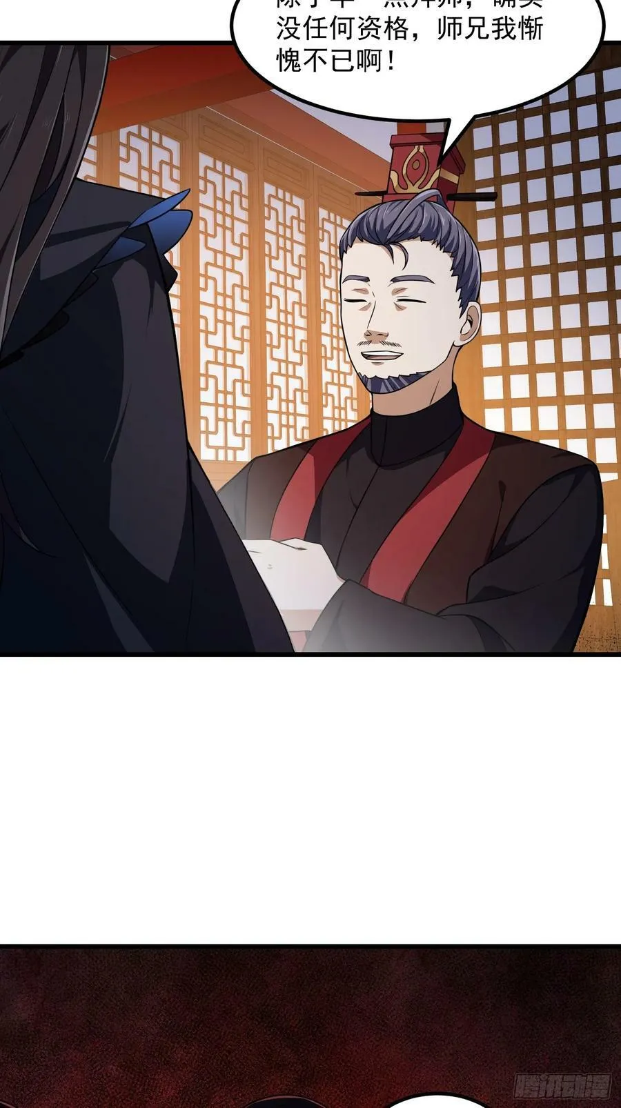 第335话 仙魂与人魂 第26页