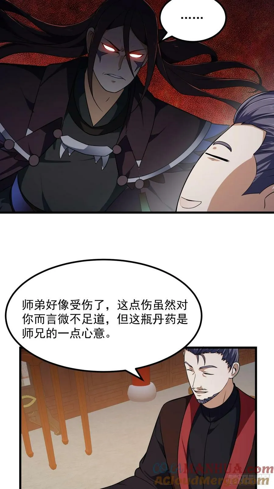 第335话 仙魂与人魂 第27页