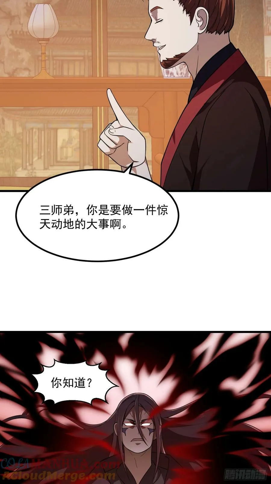 第335话 仙魂与人魂 第31页
