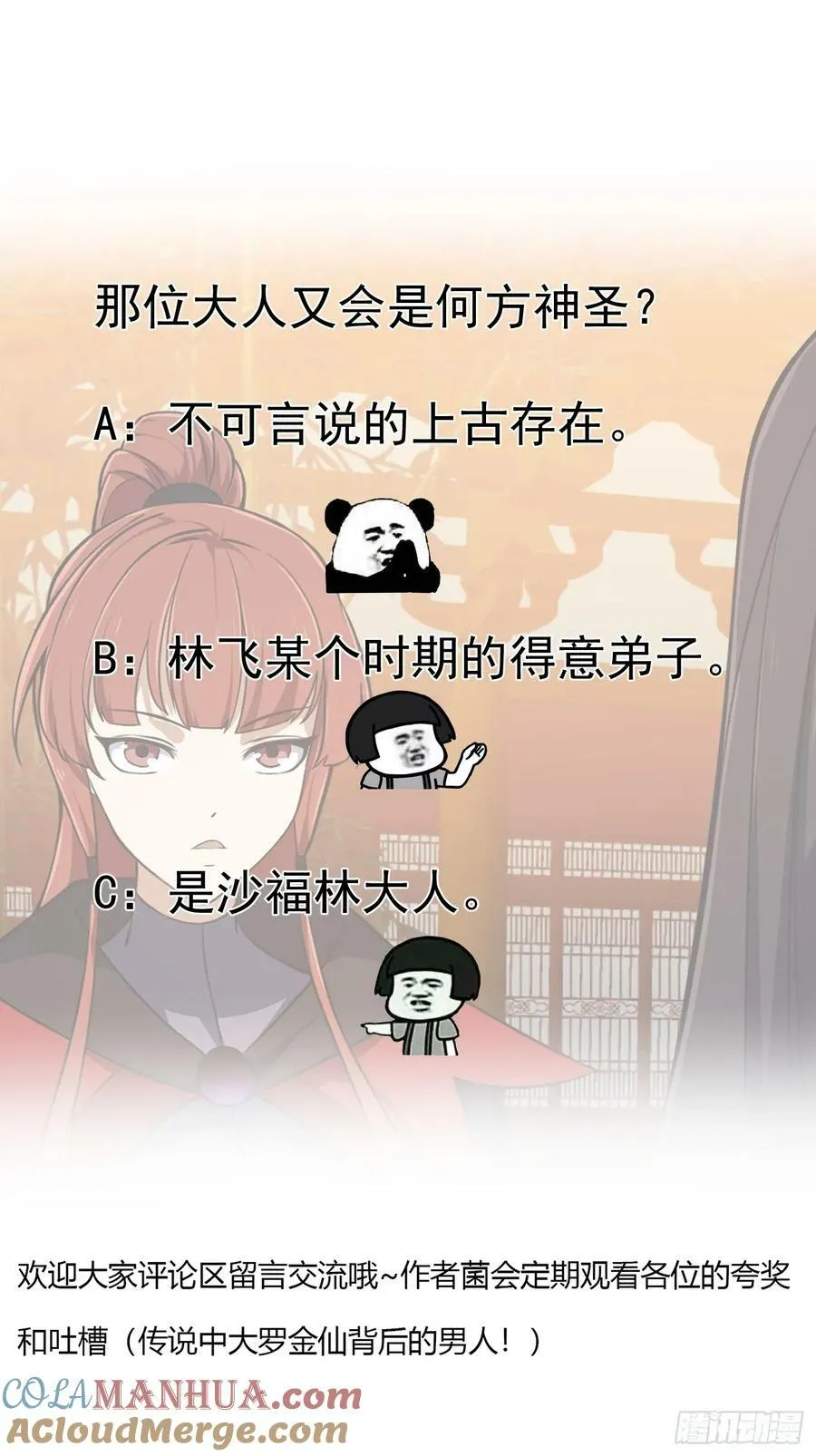 第335话 仙魂与人魂 第35页