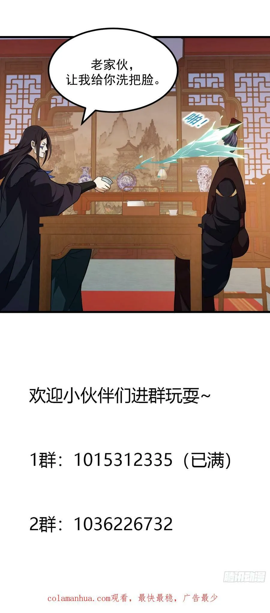 第335话 仙魂与人魂 第36页
