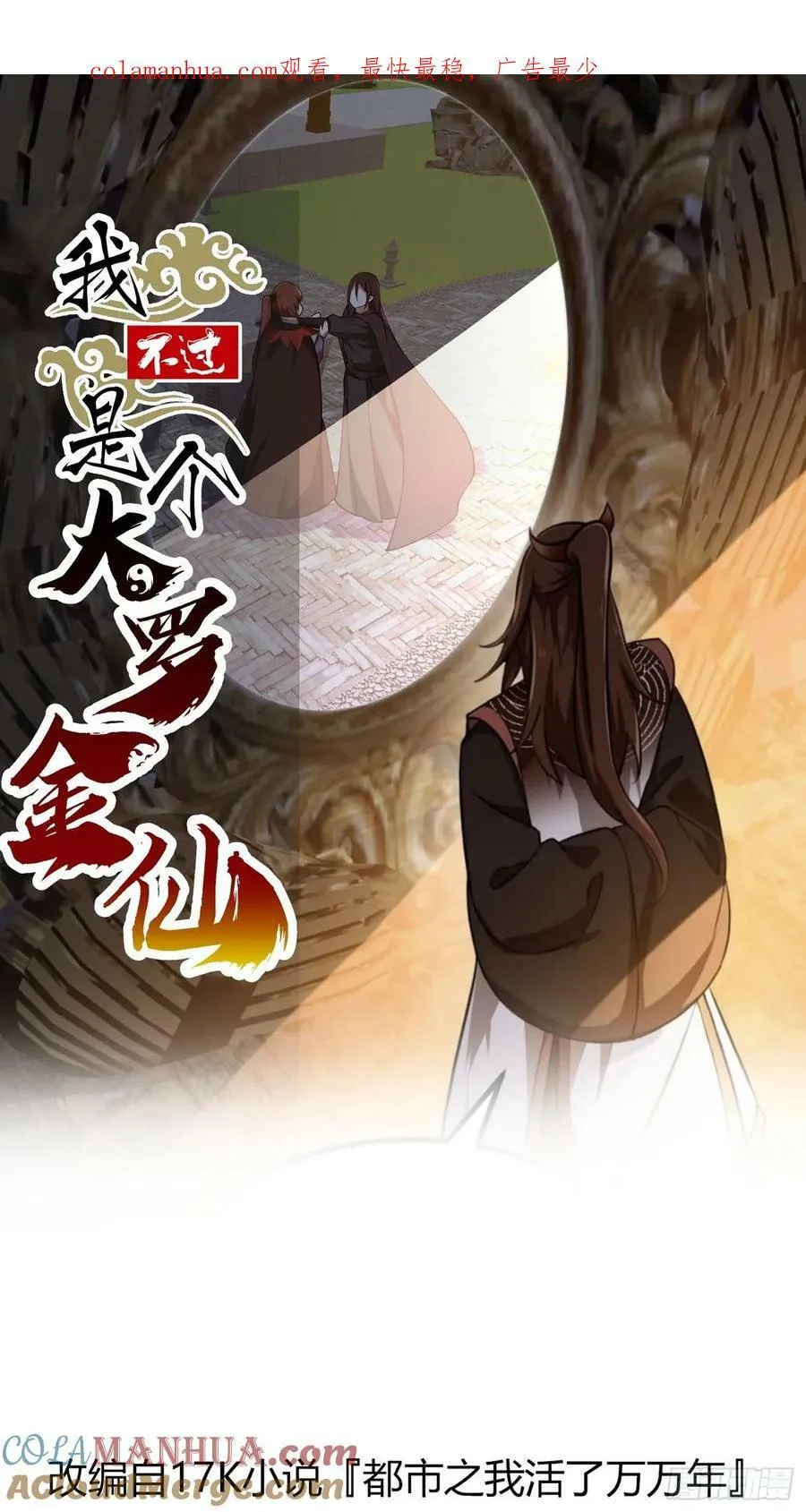 第336话 都是为你准备的 第1页