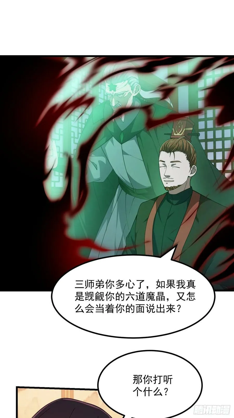 第336话 都是为你准备的 第4页