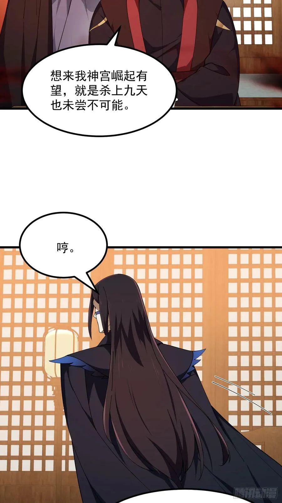 第336话 都是为你准备的 第6页
