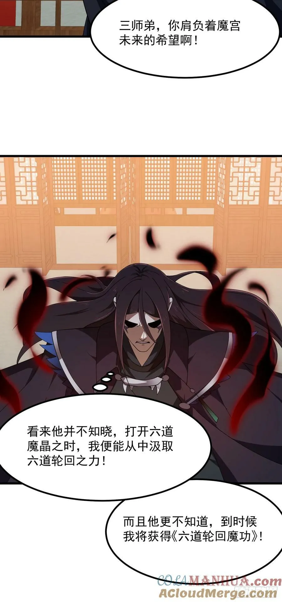 第336话 都是为你准备的 第7页