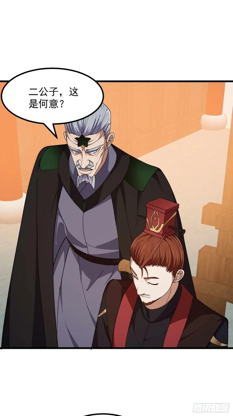 第336话 都是为你准备的 第8页