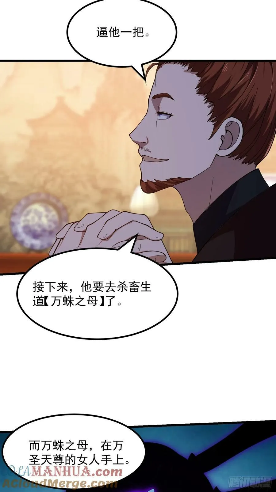 第336话 都是为你准备的 第9页
