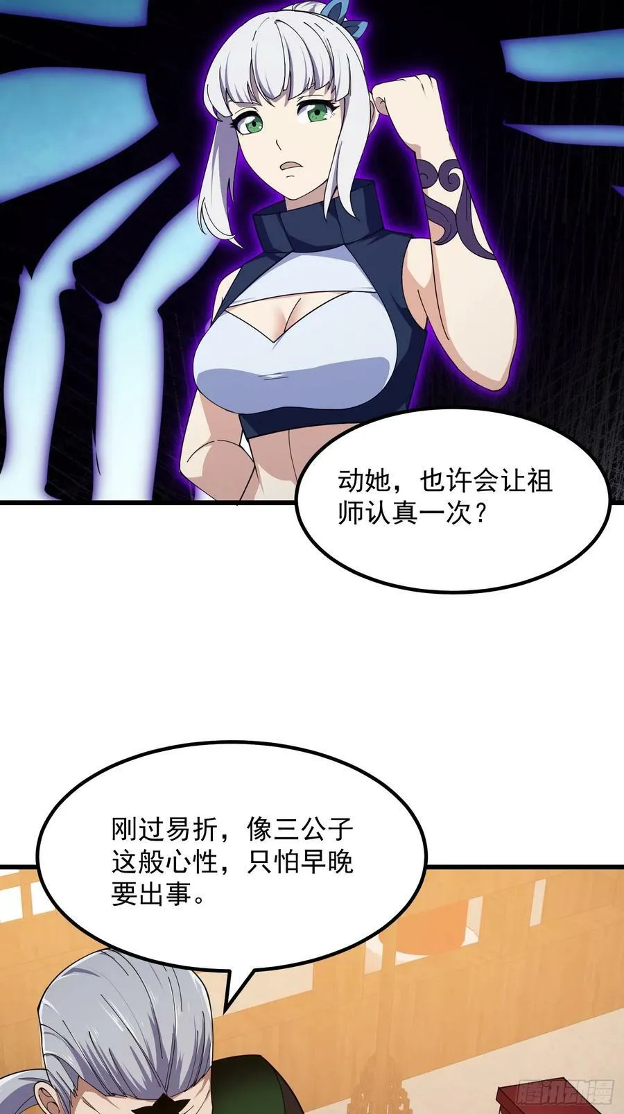第336话 都是为你准备的 第10页