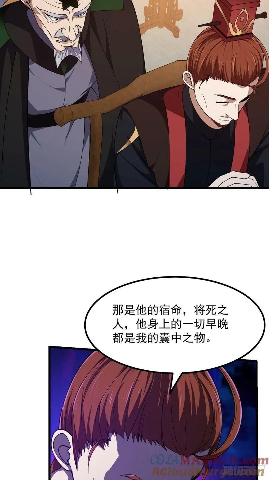 第336话 都是为你准备的 第11页
