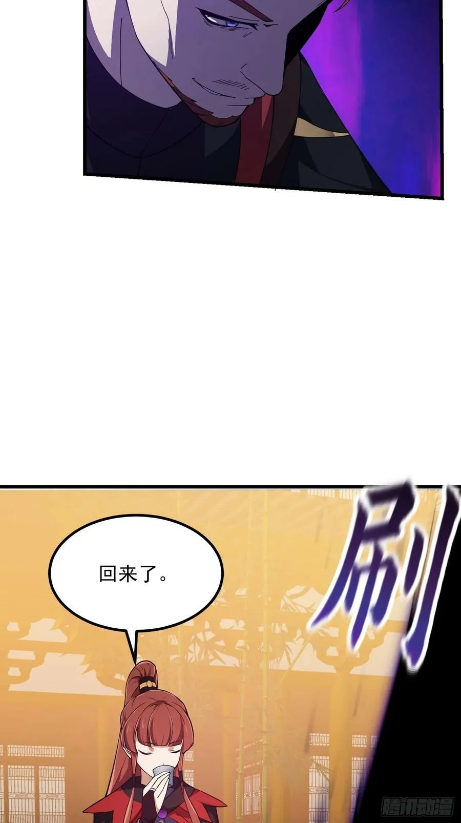 第336话 都是为你准备的 第12页