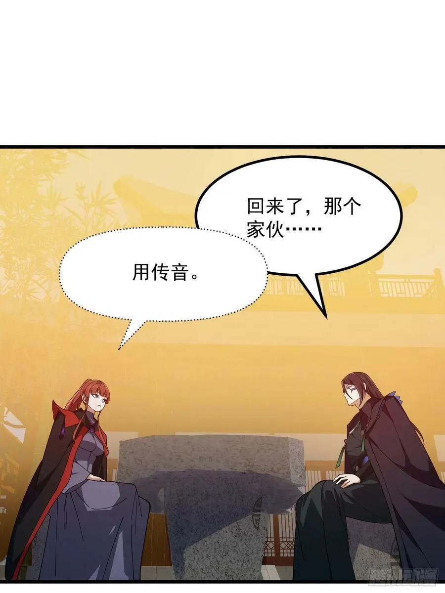 第336话 都是为你准备的 第14页