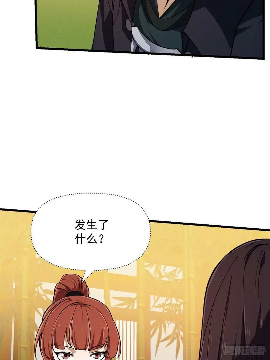 第336话 都是为你准备的 第16页