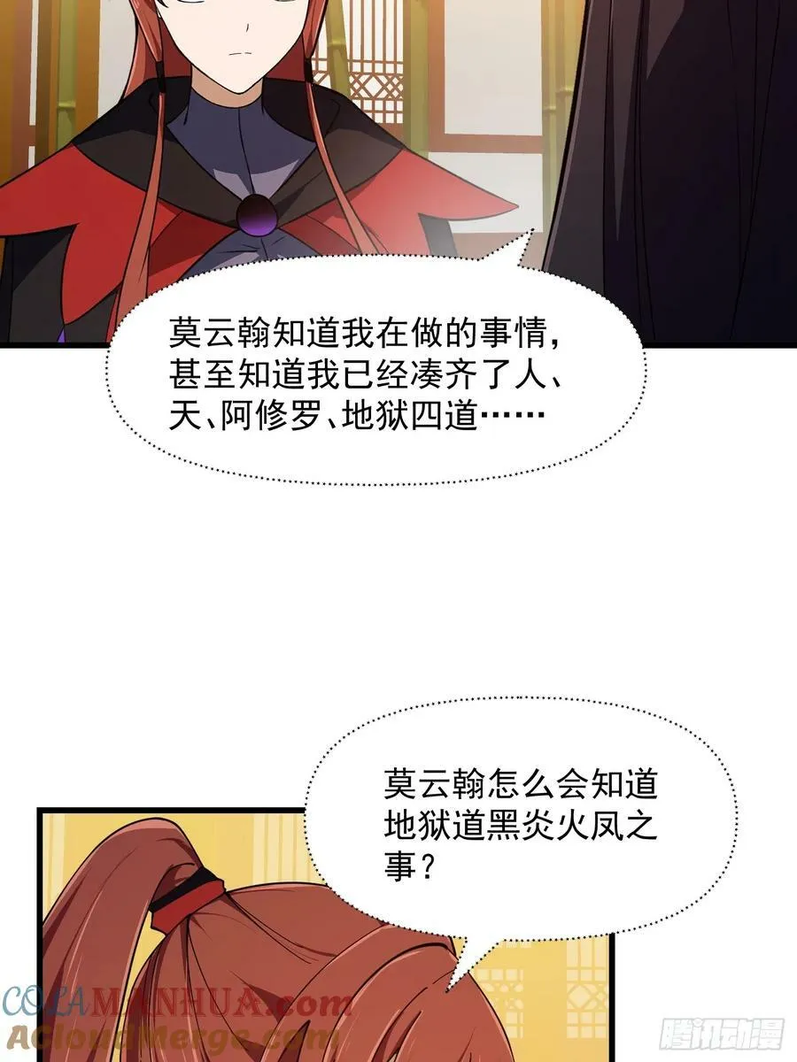 第336话 都是为你准备的 第17页