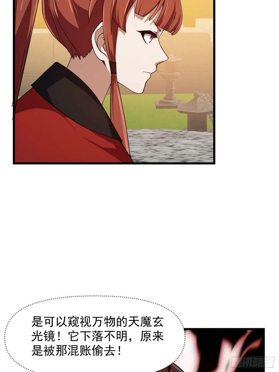 第336话 都是为你准备的 第18页
