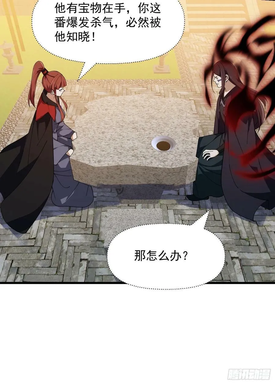 第336话 都是为你准备的 第20页