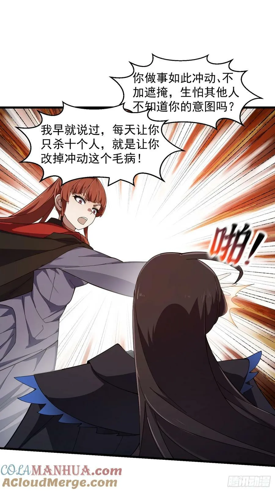 第336话 都是为你准备的 第21页
