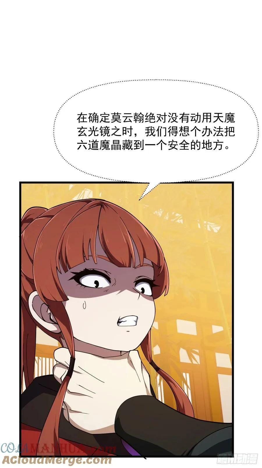 第336话 都是为你准备的 第25页