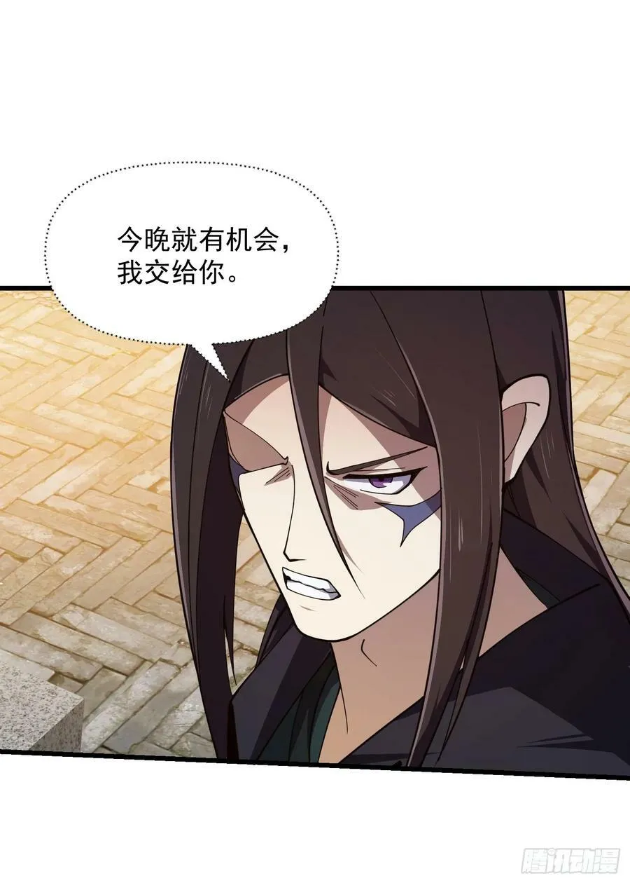 第336话 都是为你准备的 第26页